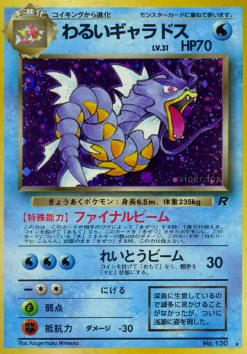 Dark Gyarados 「TEAM_ROCKET No. 025」「JP」